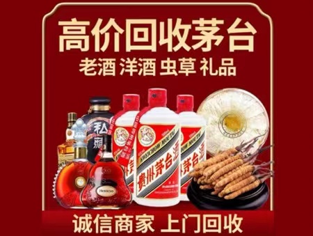 彭山年份茅台酒回收
